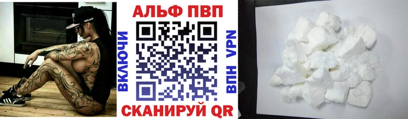 Alpha-PVP кристаллы  mega ссылки  Тайшет 