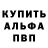 ГЕРОИН белый Ten Tails