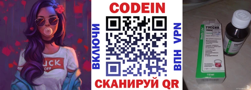 нарко площадка наркотические препараты  Тайшет  Кодеиновый сироп Lean напиток Lean (лин) 