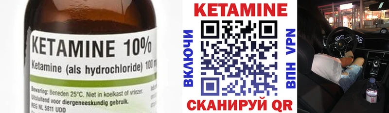 КЕТАМИН VHQ  Тайшет 