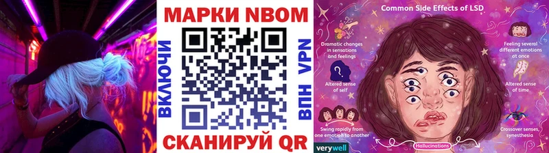 Марки N-bome 1,5мг  Тайшет 